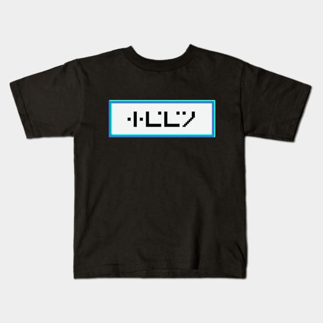 Keen Standard Galactic Alphabet Kids T-Shirt by bFred